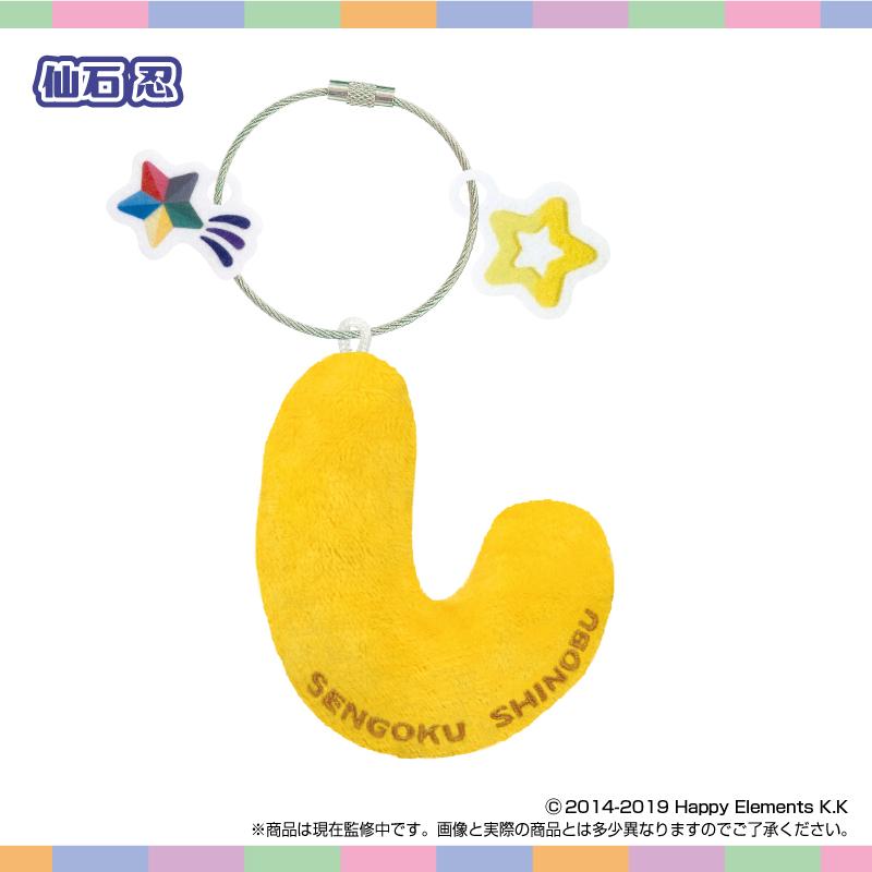 あんさんぶるスターズ!!（偶像夢幻祭） おなまえ☆ぬいホルダー vol.6 仙石忍 玩偶掛件