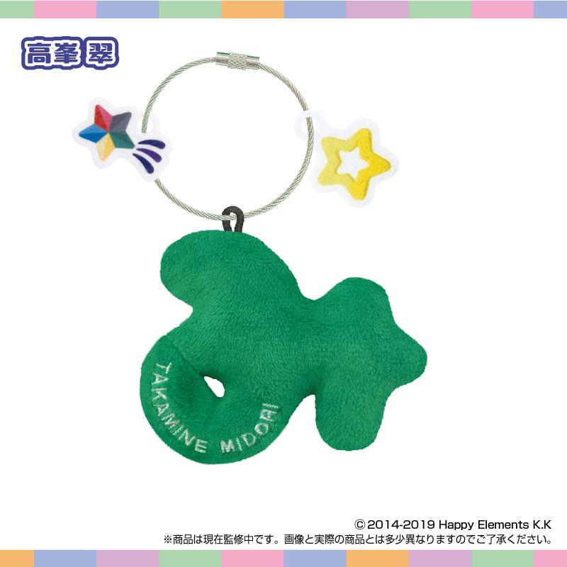 あんさんぶるスターズ!!（偶像夢幻祭） おなまえ☆ぬいホルダー vol.6 高峰翠 玩偶姓名掛件