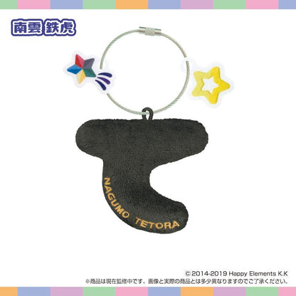 あんさんぶるスターズ!!（偶像夢幻祭） おなまえ☆ぬいホルダー vol.6 南雲鉄虎 玩偶掛件