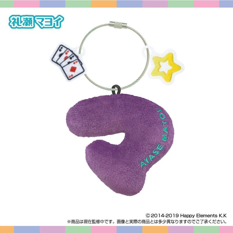 あんさんぶるスターズ!!（偶像夢幻祭） おなまえ☆ぬいホルダー vol.4 禮瀬マヨイ 玩偶掛件