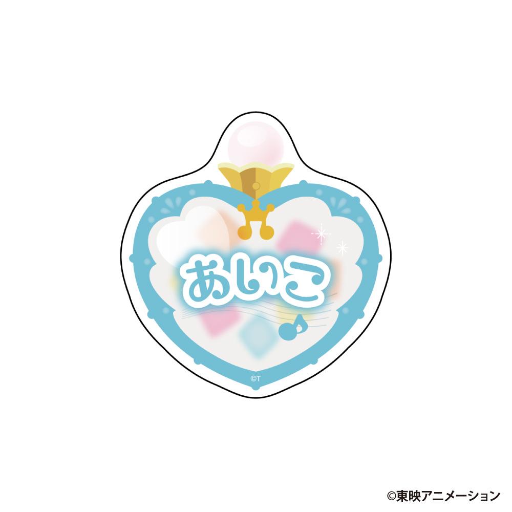 おジャ魔女どれみ（小魔女DoReMi） 姓名徽章 あいこ