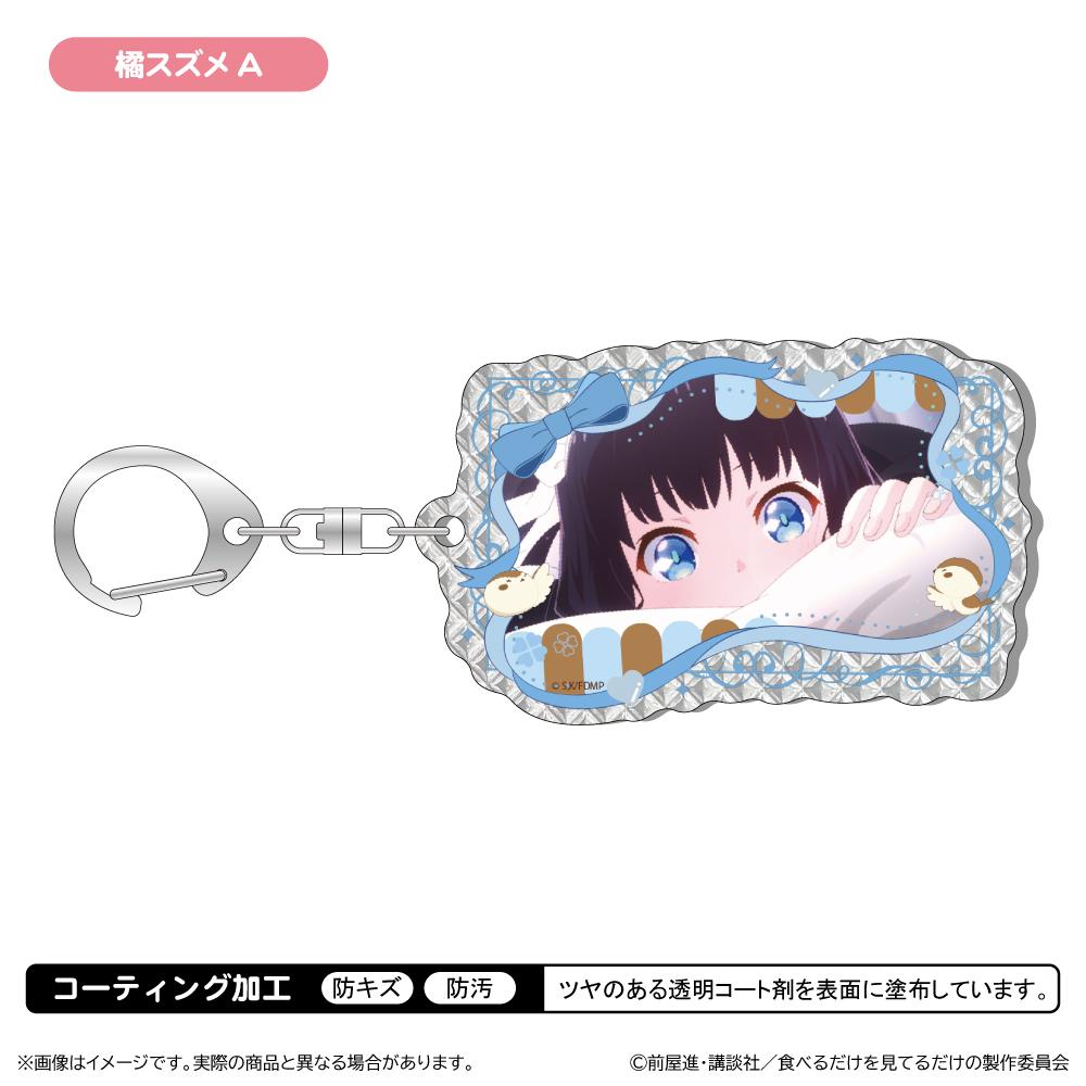 メイドさんは食べるだけ シャインアクリル鑰匙扣 橘スズメA