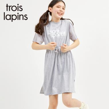 trois lapins (トロワラパン) 腰部抽繩連衣裙