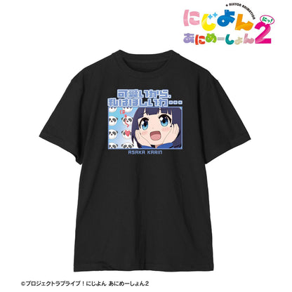 にじよん あにめーしょん2 朝香果林 臺詞T恤 XX L碼