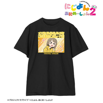 にじよん あにめーしょん2 中須かすみ セリフT恤 XL碼