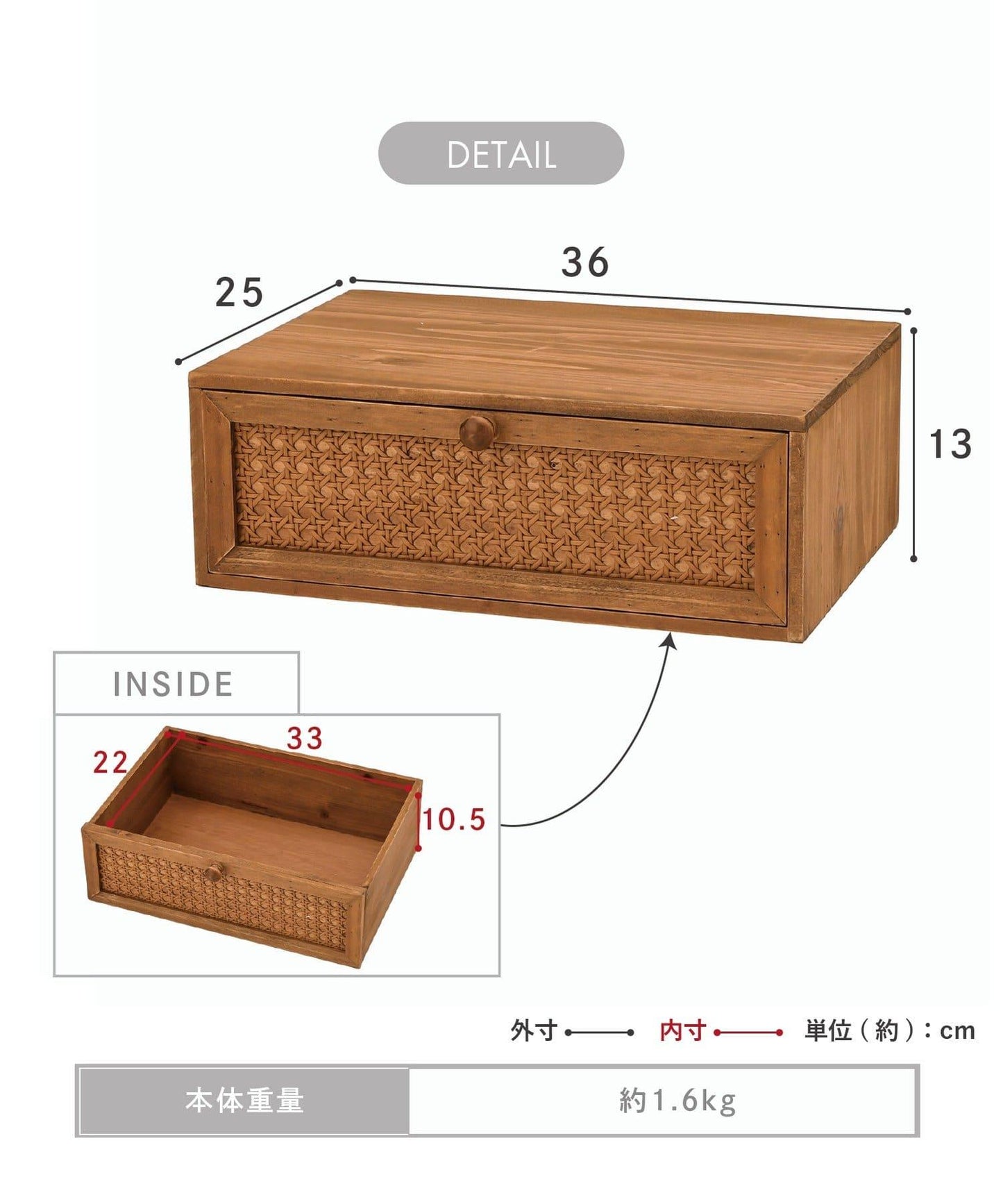 商品 藤編抽屜收納盒
