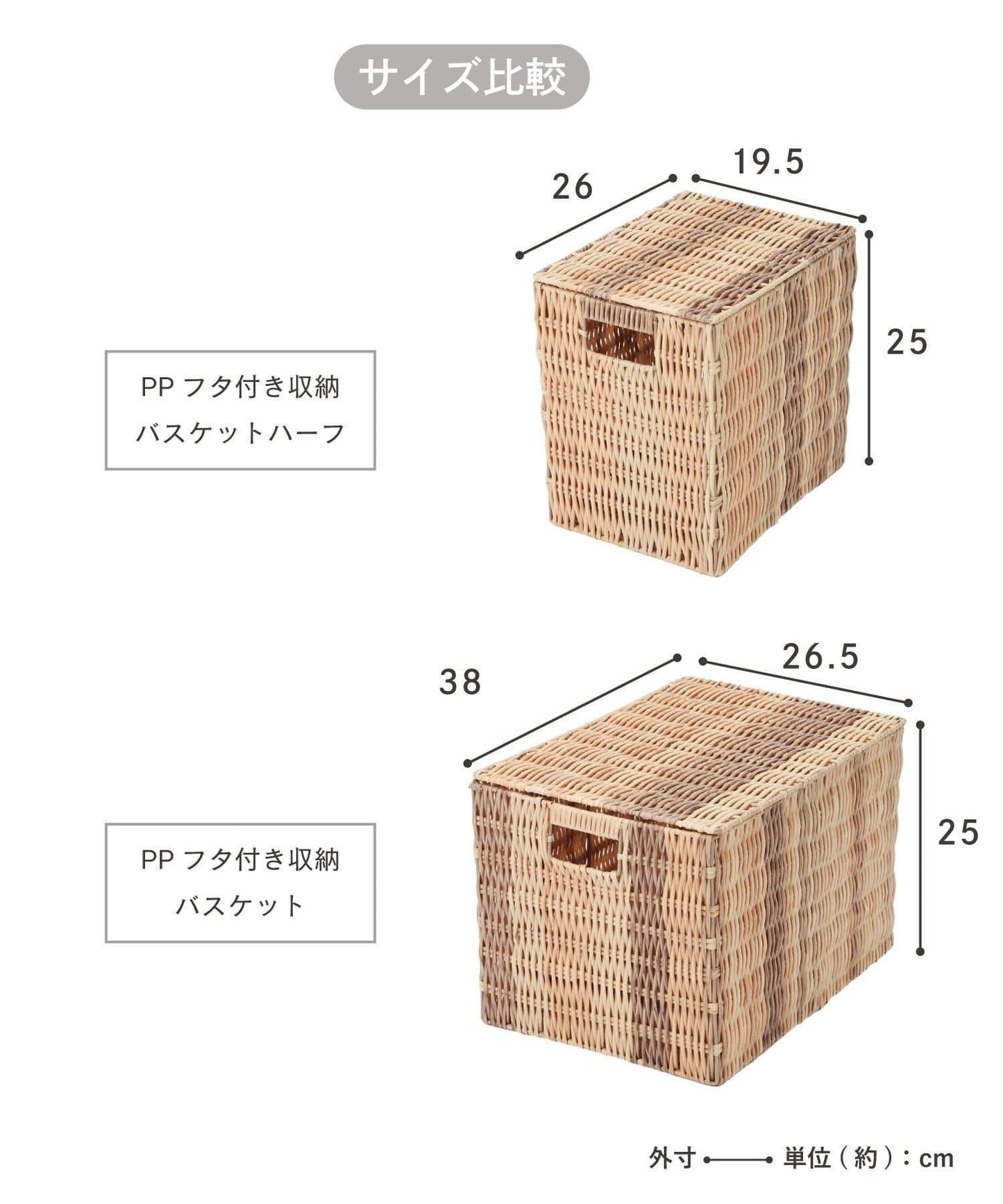 PP帶蓋收納筐