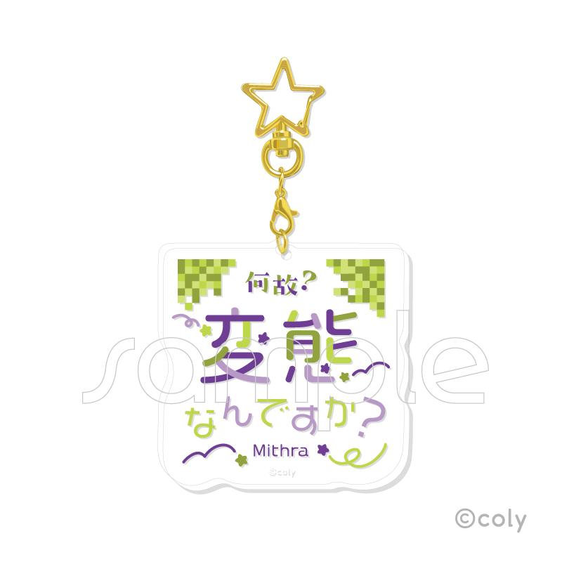 魔法使いの約束（魔法使的約定） 名言亞克力鑰匙扣 Vol.3 【BOX/7個裝】