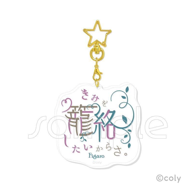 魔法使いの約束（魔法使的約定） 名言亞克力鑰匙扣 Vol.3 【BOX/7個裝】