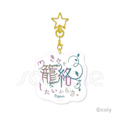 魔法使いの約束（魔法使的約定） 名言亞克力鑰匙扣 Vol.3 【BOX/7個裝】