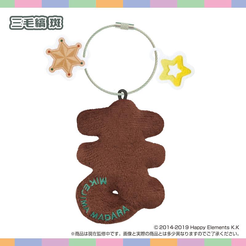 あんさんぶるスターズ!!（偶像夢幻祭） おなまえ☆ぬいホルダー vol.6 三毛縞斑 玩偶掛件