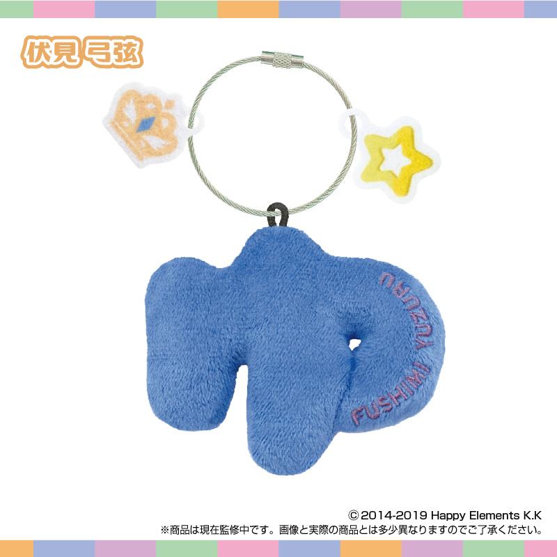 あんさんぶるスターズ!!（偶像夢幻祭） 姓名掛件 vol.4 伏見弓弦 姓名掛件