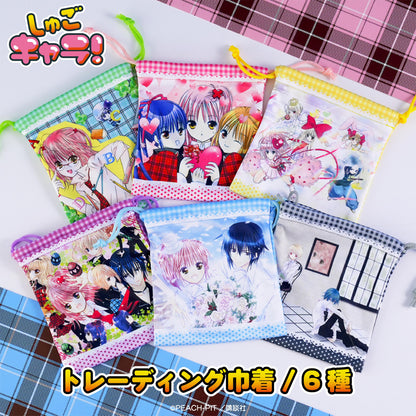 守護甜心！ 抽繩收納袋 【COMPLET BOX／6個裝】