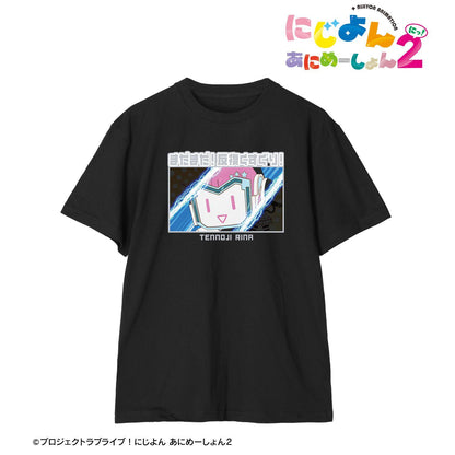 にじよん あにめーしょん2 天王寺璃奈 セリフTee XL碼 男女同款