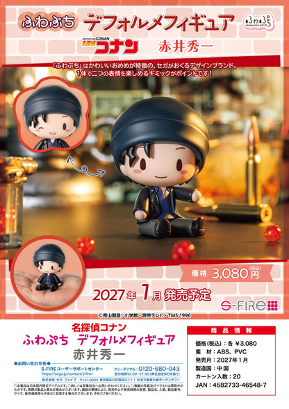 名探偵コナン（名偵探柯南） 軟糯Q版 赤井秀一 異形手辦