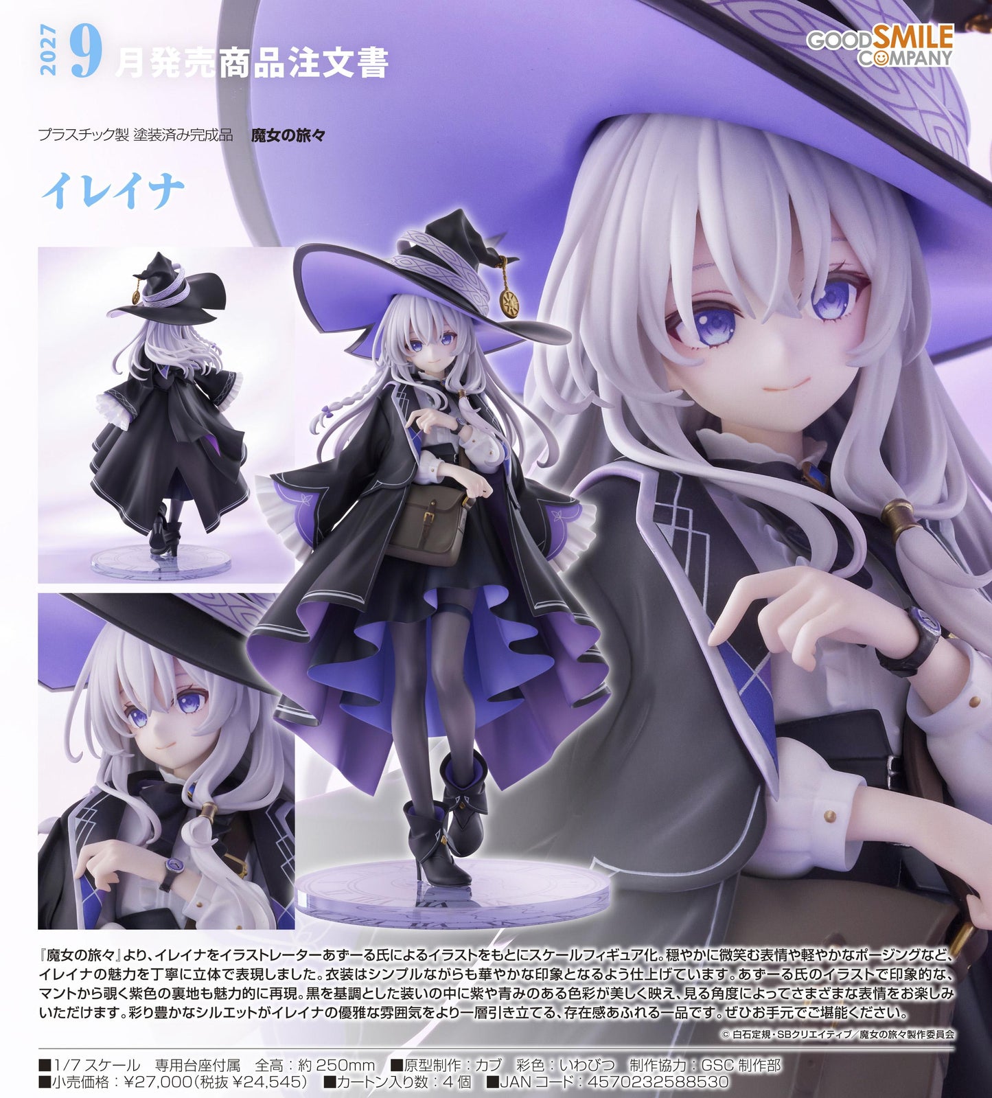 魔女の旅々（魔女之旅） 伊蕾娜
