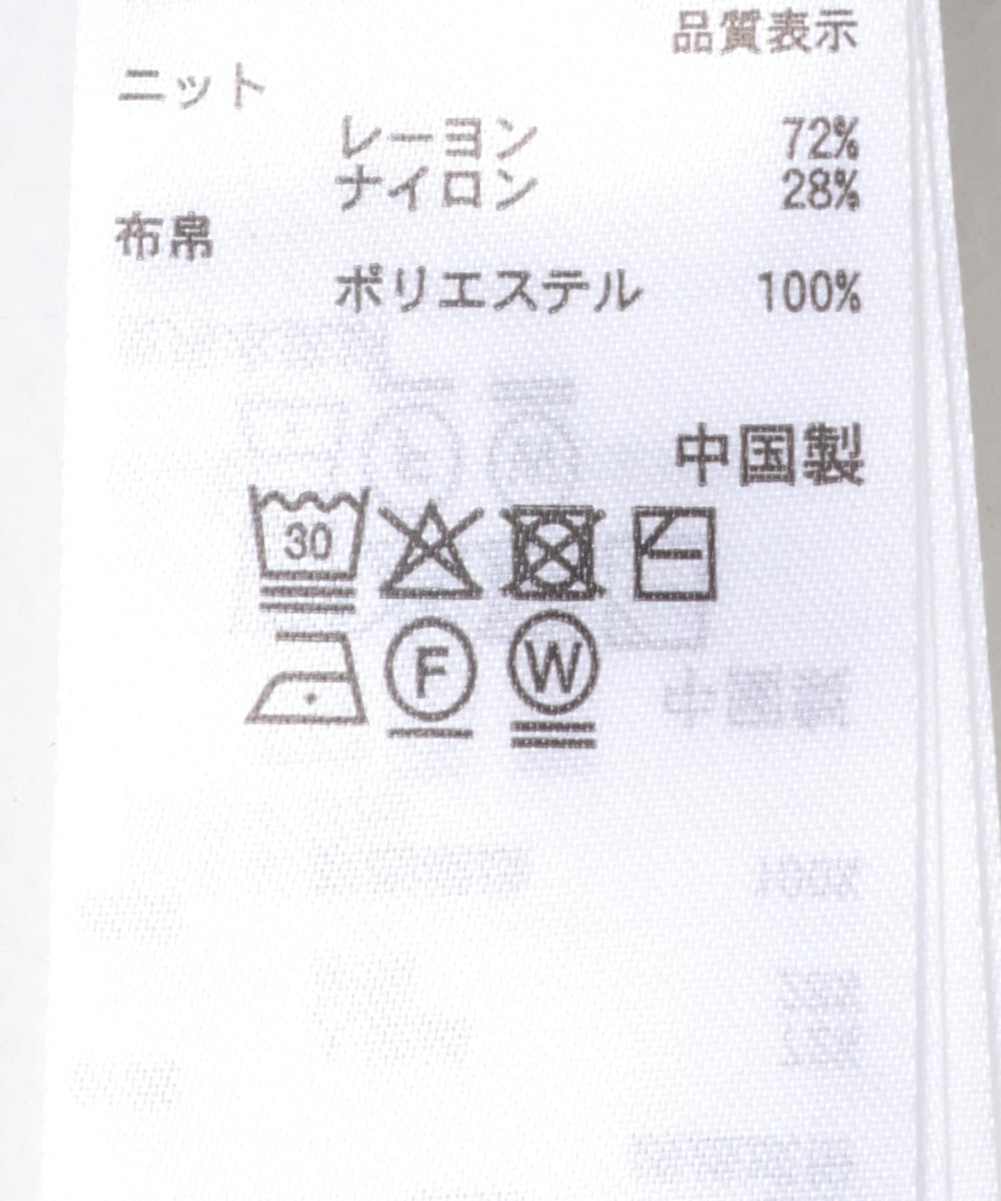 可機洗 荷葉邊拼接針織衫