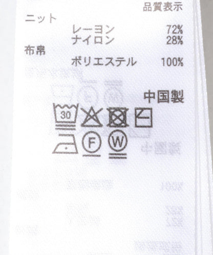 可機洗 荷葉邊拼接針織衫