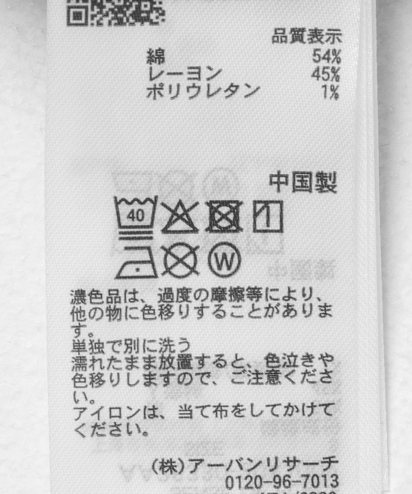 彈力喇叭牛仔褲