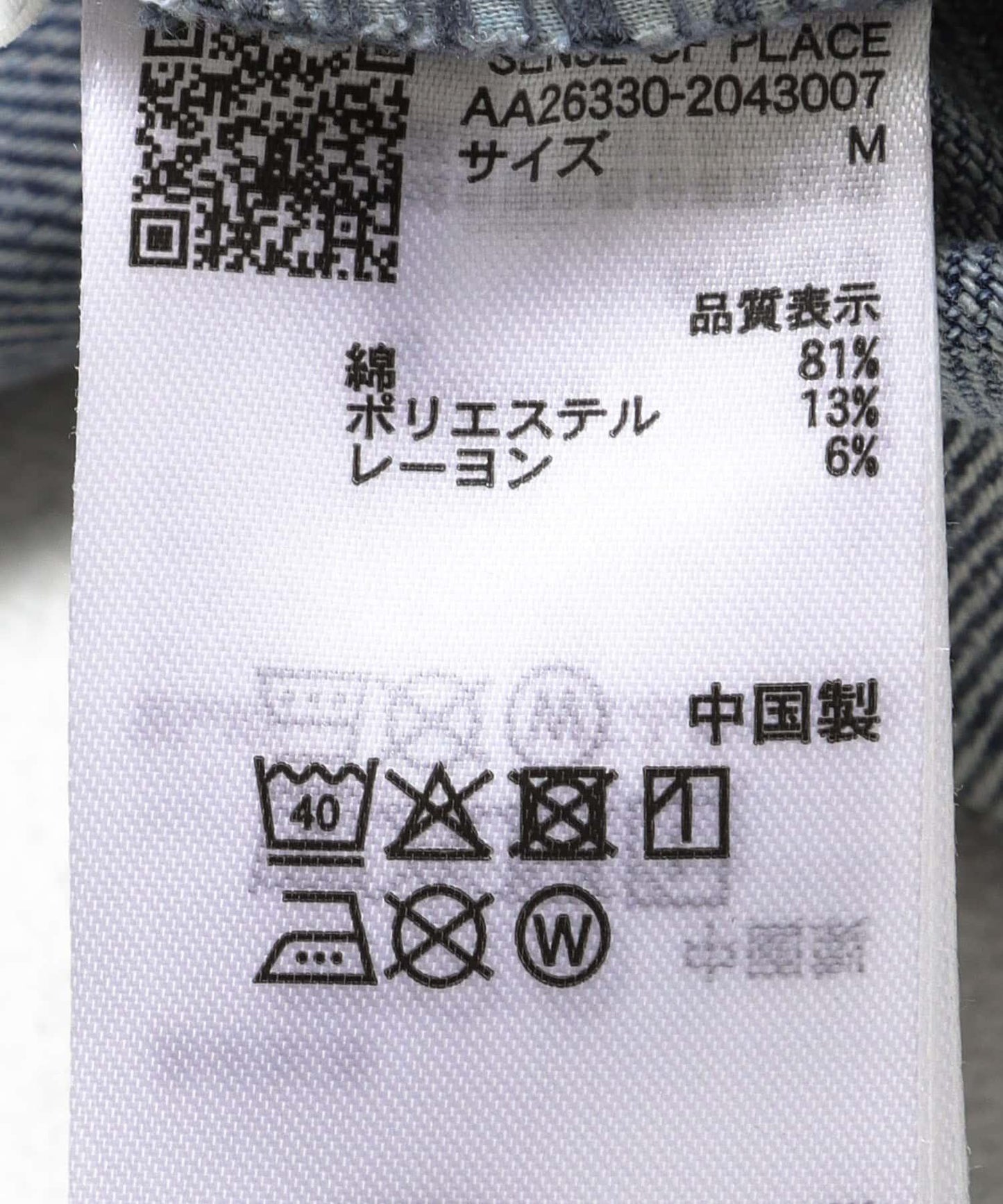 弧形牛仔褲
