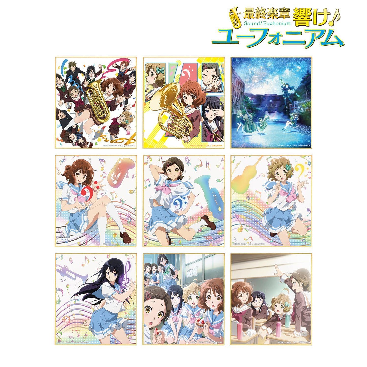 最終樂章 《吹響吧！上低音號》 前篇 トレーディングミニ色紙 ver.A（9包入）