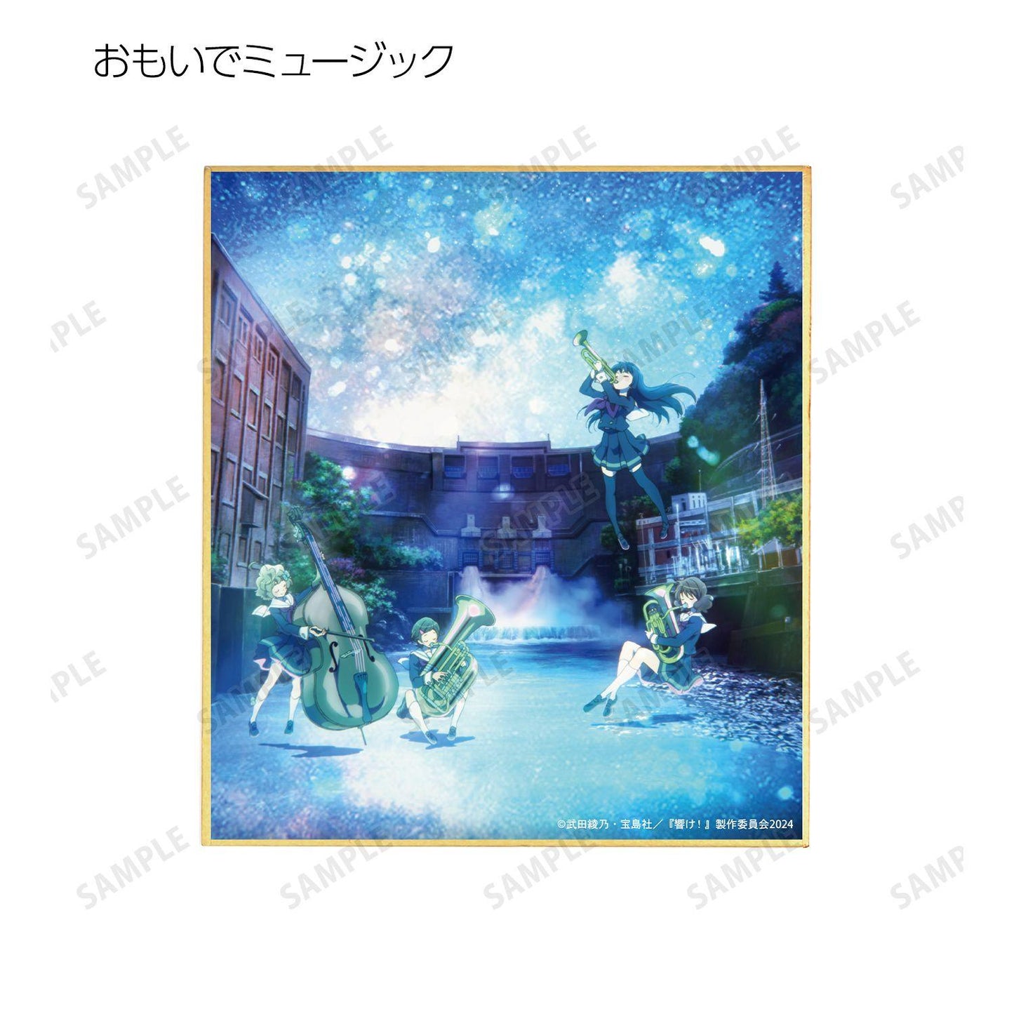 最終樂章 《吹響吧！上低音號》 前篇 トレーディングミニ色紙 ver.A（9包入）