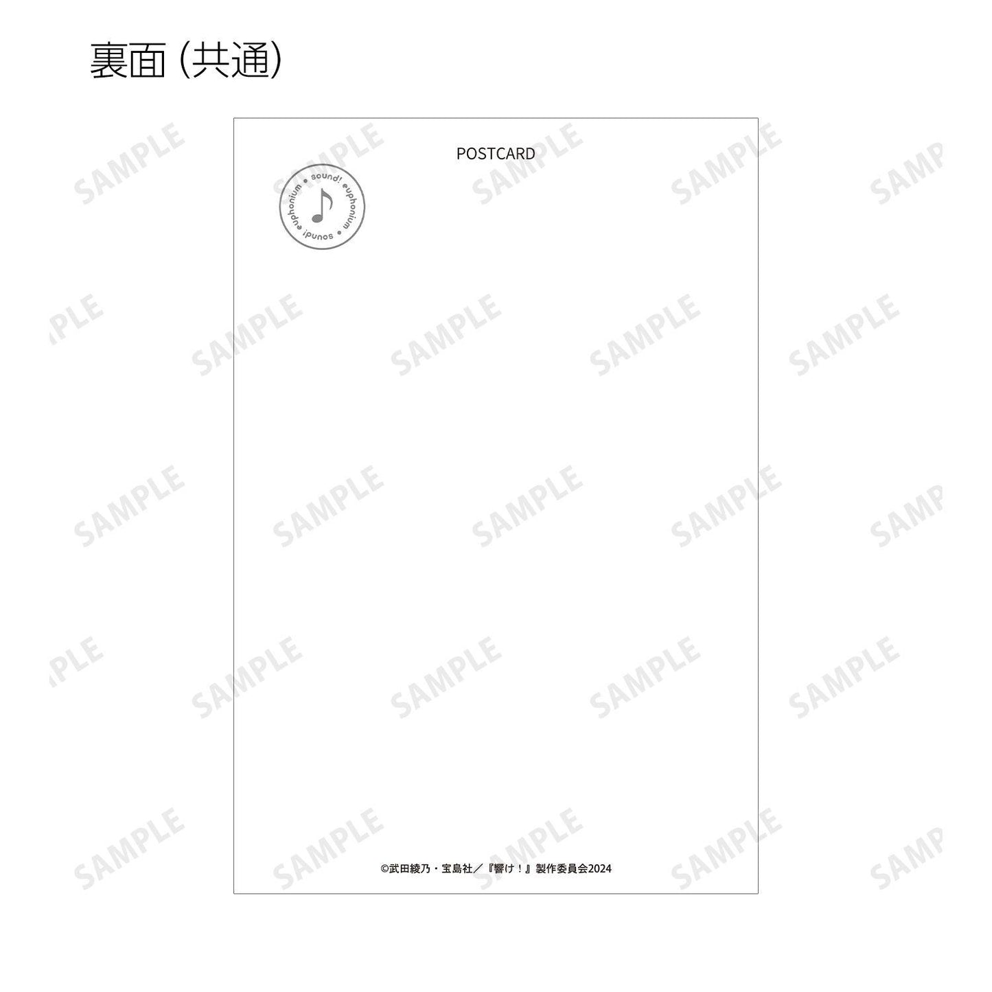 最終樂章 《吹響吧！上低音號》 前篇 明信片4枚套裝 ver.A