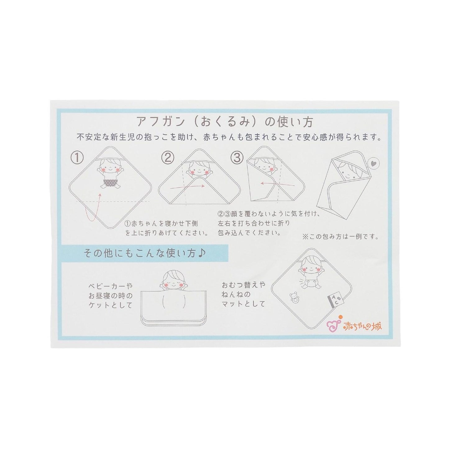 KP×赤ちゃんの城 6重紗布 嬰兒包巾