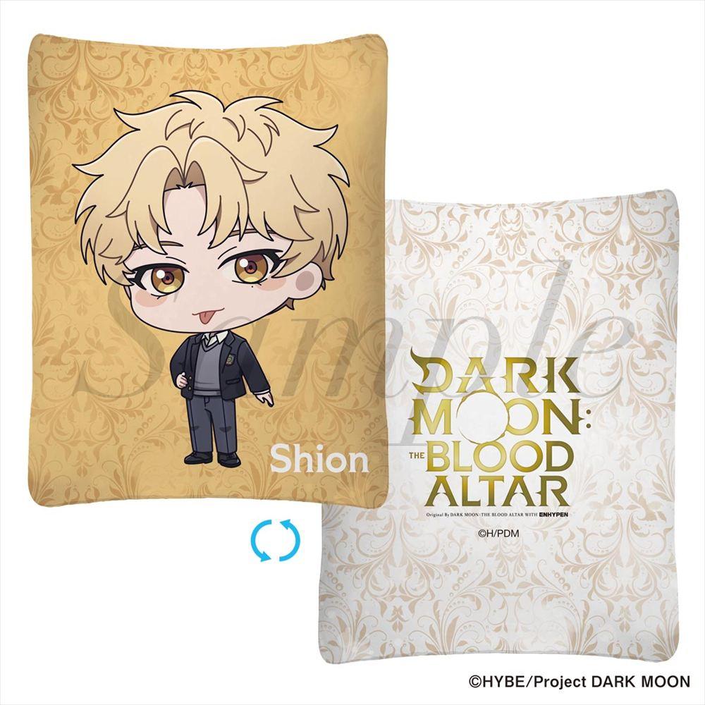DARK MOON: THE BLOOD ALTAR 迷你抱枕 SHION