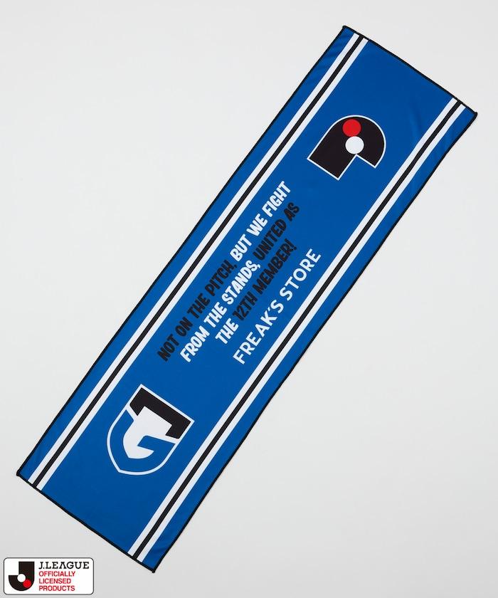 J.LEAGUE × FREAK’S STORE 聯名Cool Towel Muffler W/Bottle