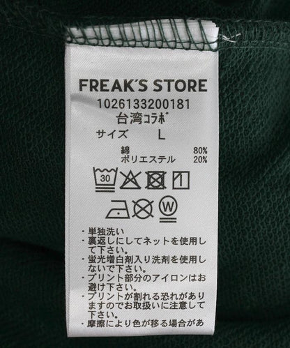 PARI PARI apt.×SAUVENIR×FREAK'S STORE 聯名 全夜桑拿 KANNAIGI 附收納袋加絨套裝