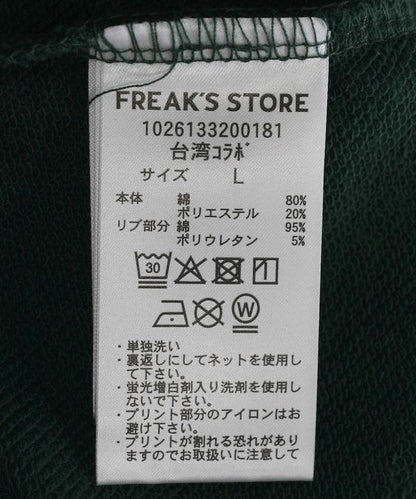 PARI PARI apt.×SAUVENIR×FREAK'S STORE 聯名 全夜桑拿 KANNAIGI 附收納袋加絨套裝