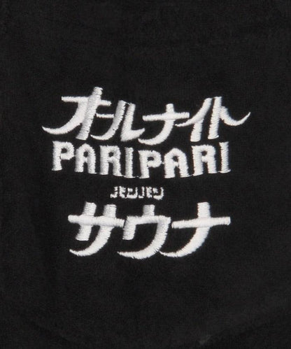 PARI PARI apt.×SAUVENIR×FREAK'S STORE 聯名 ALL NIGHT SAUNA KANNAIGI 附收納袋毛圈套裝