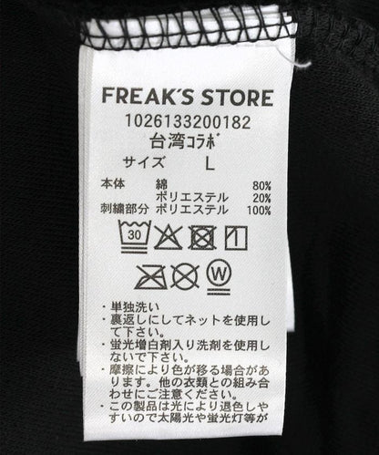 PARI PARI apt.×SAUVENIR×FREAK'S STORE 聯名 ALL NIGHT SAUNA KANNAIGI 附收納袋毛圈套裝