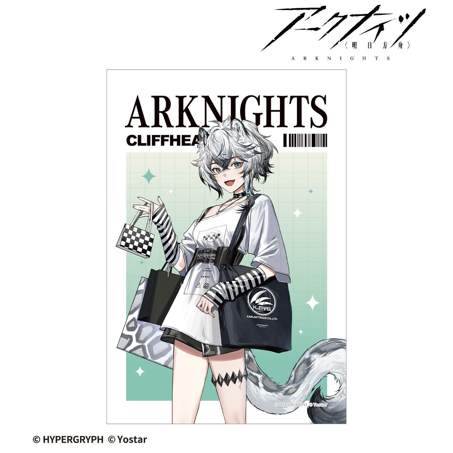 明日方舟 クリフハート ショッピングver. 明信片