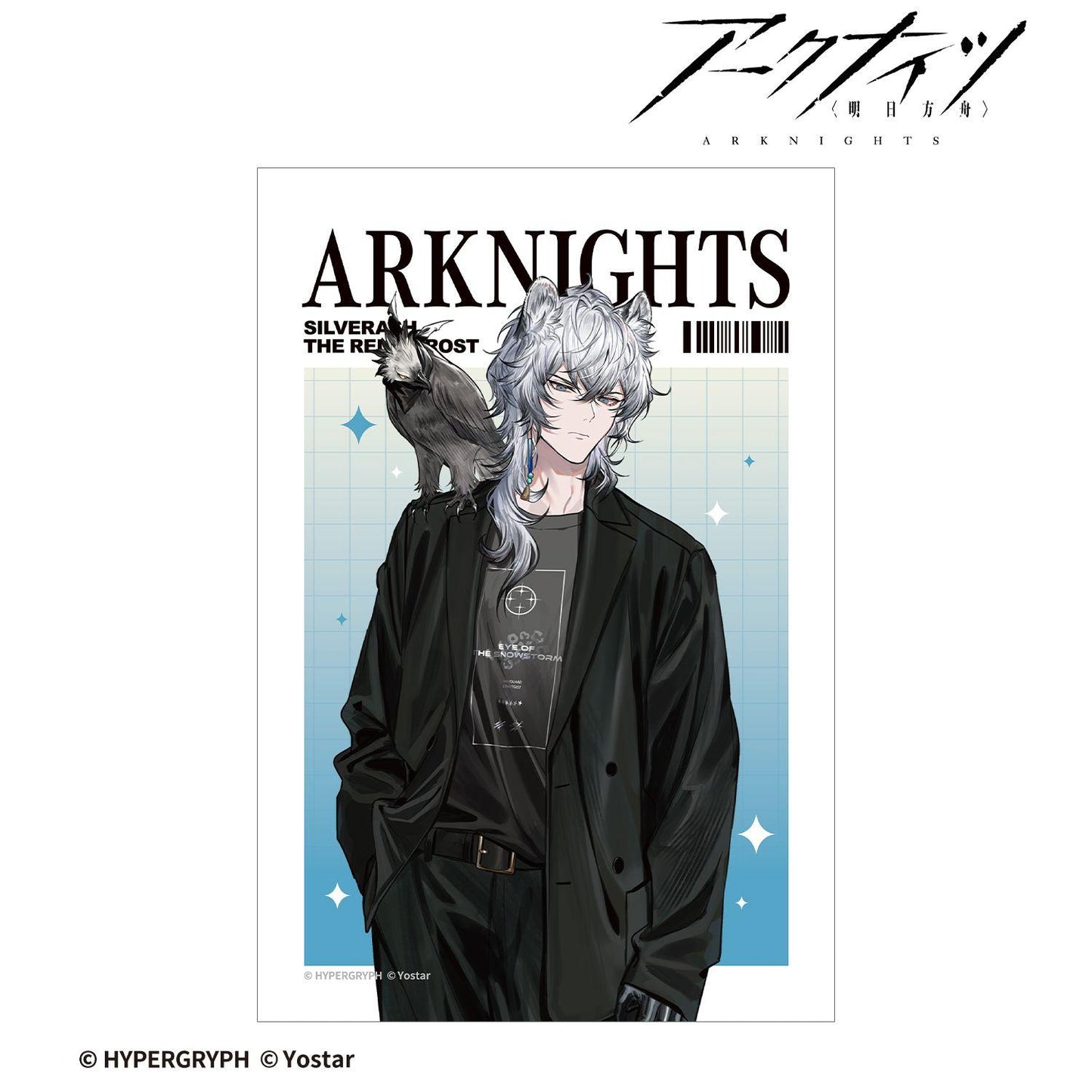 明日方舟 凜御シルバーアッシュ ショッピングver. 明信片