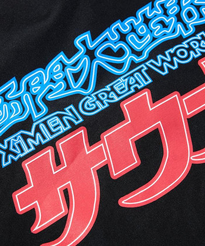 大世界×SAUVENIR×FREAK'S STORE 聯名 ALL NIGHT SAUNA KANNAIGI 附收納袋毛圈套裝