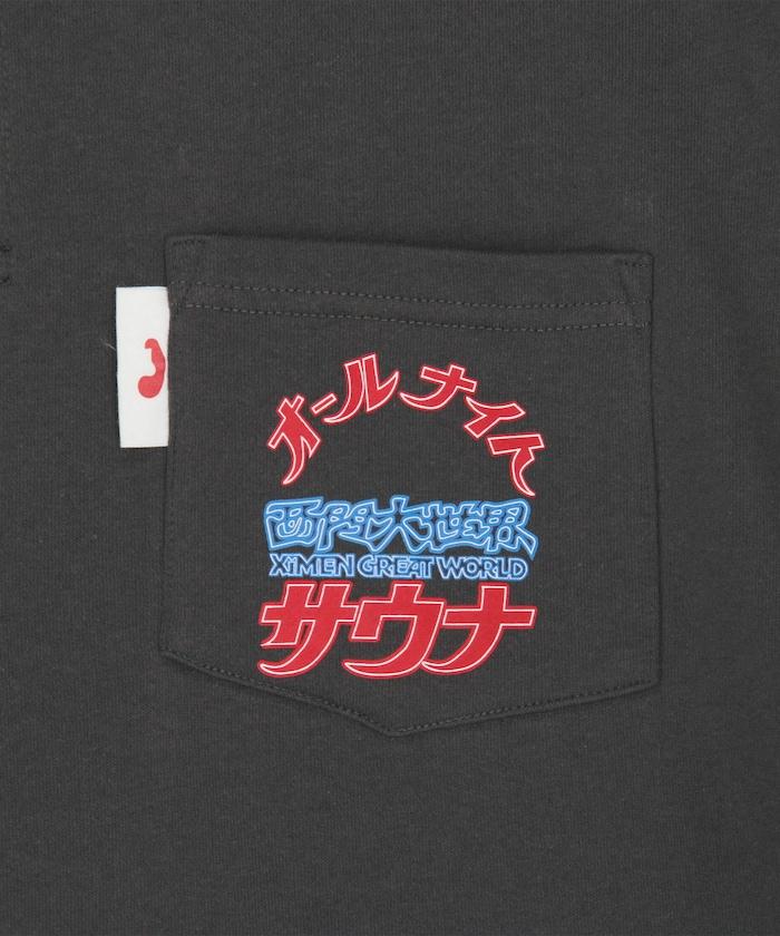 大世界×SAUVENIR×FREAK'S STORE 聯名 ALL NIGHT SAUNA KANNAIGI 抽繩包 加絨衛衣套裝