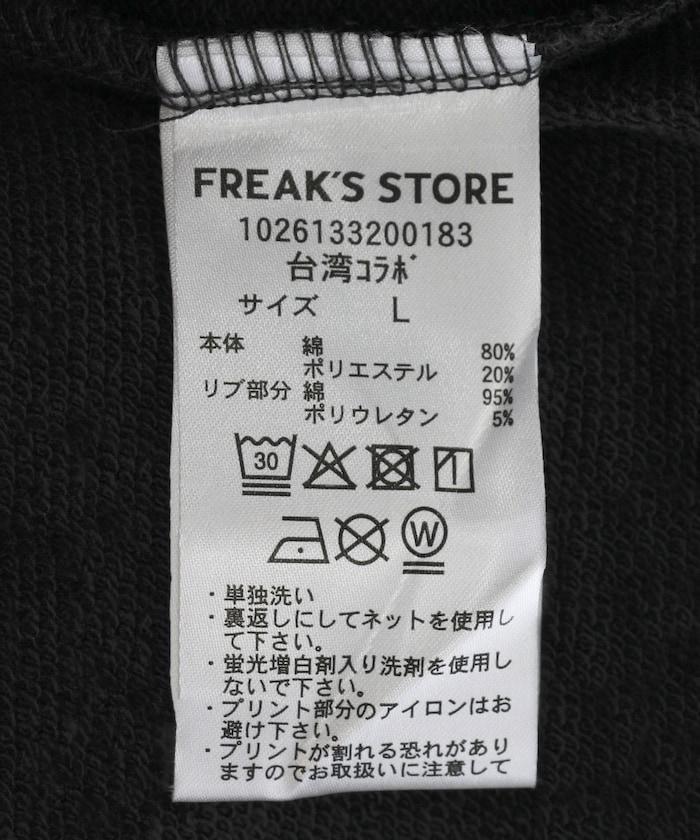 大世界×SAUVENIR×FREAK'S STORE 聯名 ALL NIGHT SAUNA KANNAIGI 抽繩包 加絨衛衣套裝