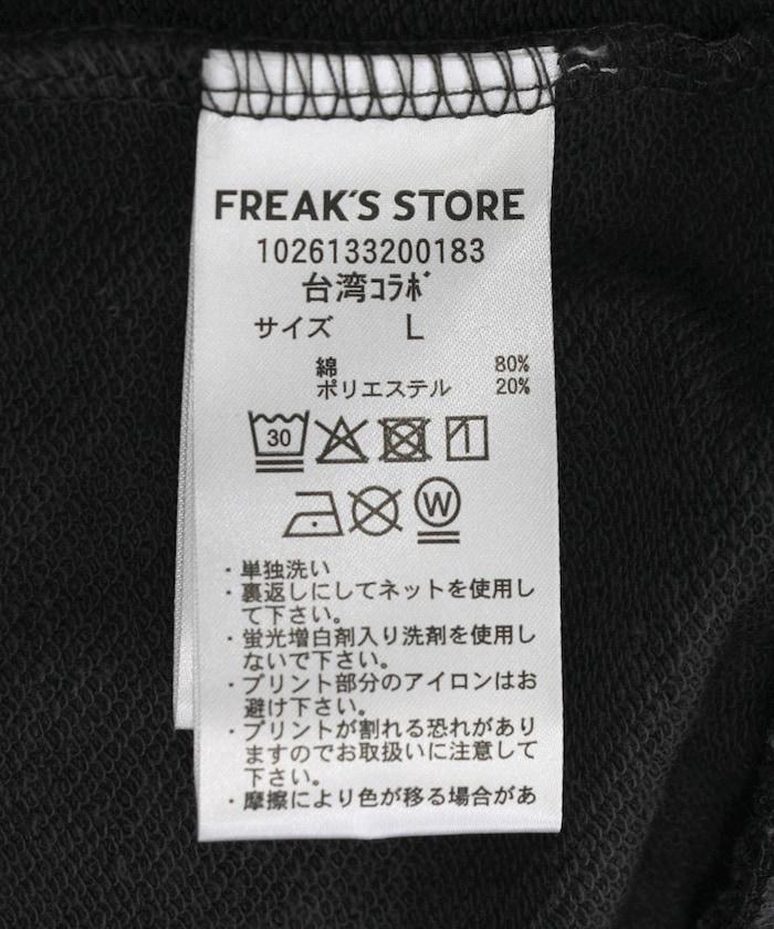 大世界×SAUVENIR×FREAK'S STORE 聯名 ALL NIGHT SAUNA KANNAIGI 抽繩包 加絨衛衣套裝