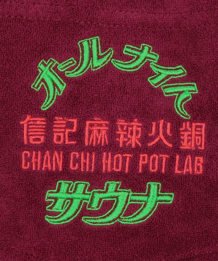 大世界×SAUVENIR×FREAK'S STORE 聯名 ALL NIGHT SAUNA KANNAIGI 附收納袋毛圈套裝