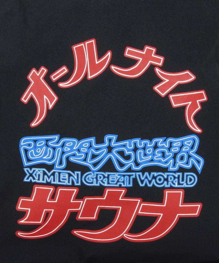 大世界×SAUVENIR×FREAK'S STORE 聯名 ALL NIGHT SAUNA 毛巾網眼包套裝