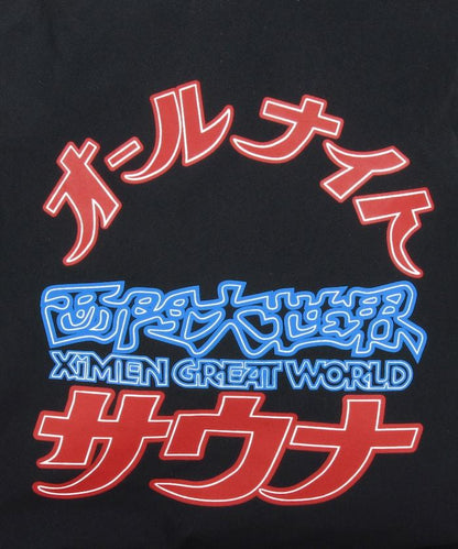 大世界×SAUVENIR×FREAK'S STORE 聯名 ALL NIGHT SAUNA 毛巾網眼包套裝