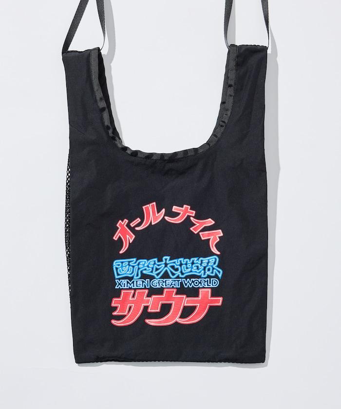 大世界×SAUVENIR×FREAK'S STORE 聯名 ALL NIGHT SAUNA 毛巾網眼包套裝