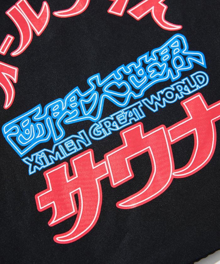 大世界×SAUVENIR×FREAK'S STORE 聯名 ALL NIGHT SAUNA 毛巾網眼包套裝