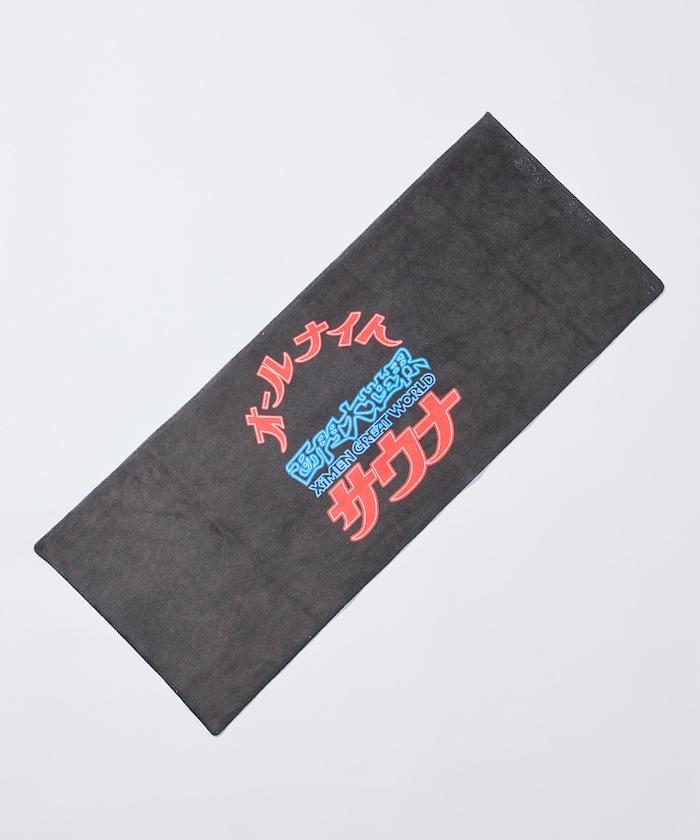 大世界×SAUVENIR×FREAK'S STORE 聯名 ALL NIGHT SAUNA 毛巾網眼包套裝