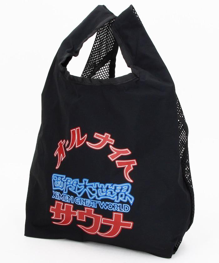 大世界×SAUVENIR×FREAK'S STORE 聯名 ALL NIGHT SAUNA 毛巾網眼包套裝