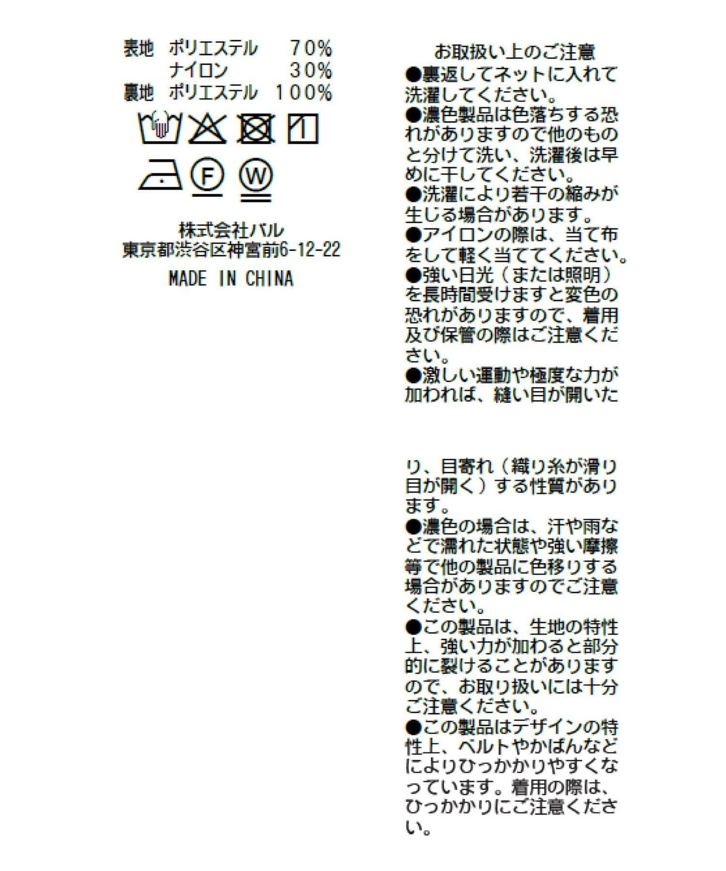 撞色 荷葉邊 不規則下襬 蛋糕半身裙