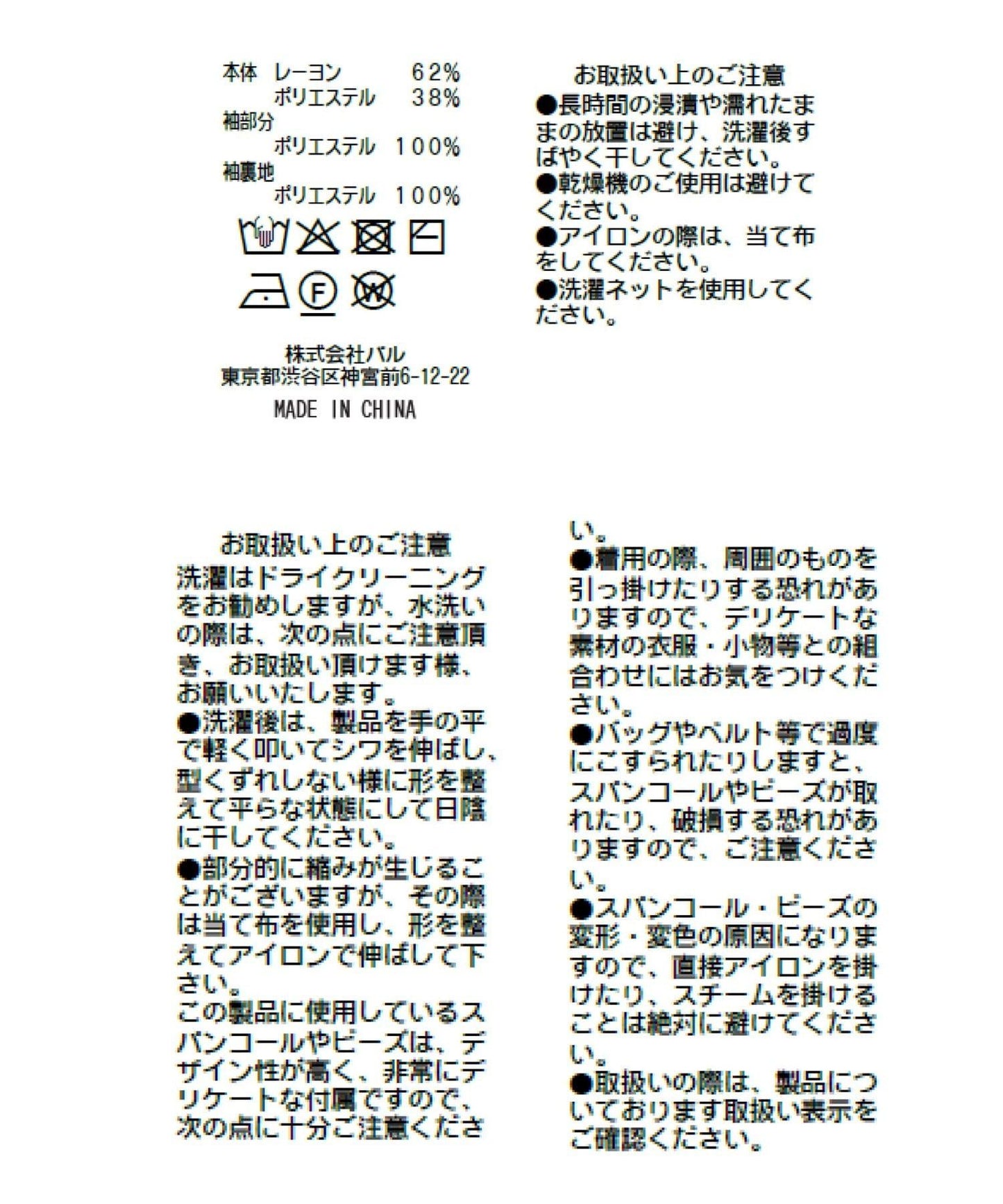 仿皮草袖針織衫