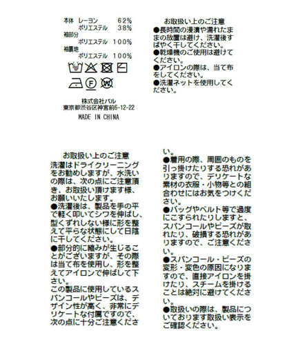 仿皮草袖針織衫